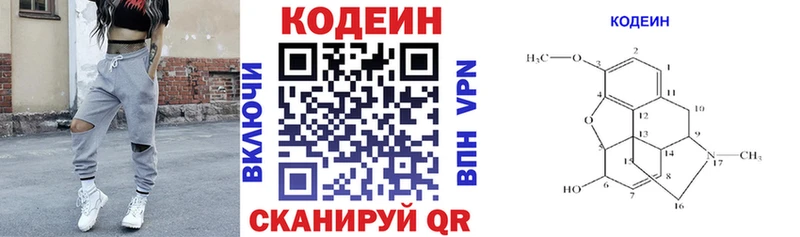 Кодеин напиток Lean (лин)  blacksprut ONION  Озёрск 