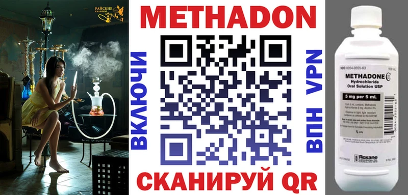 МЕТАДОН VHQ  Озёрск 