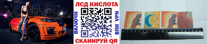 Марки 25I-NBOMe 1,8мг  наркота  Озёрск 